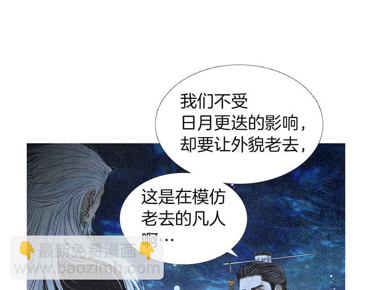 第141话 恼羞成怒20