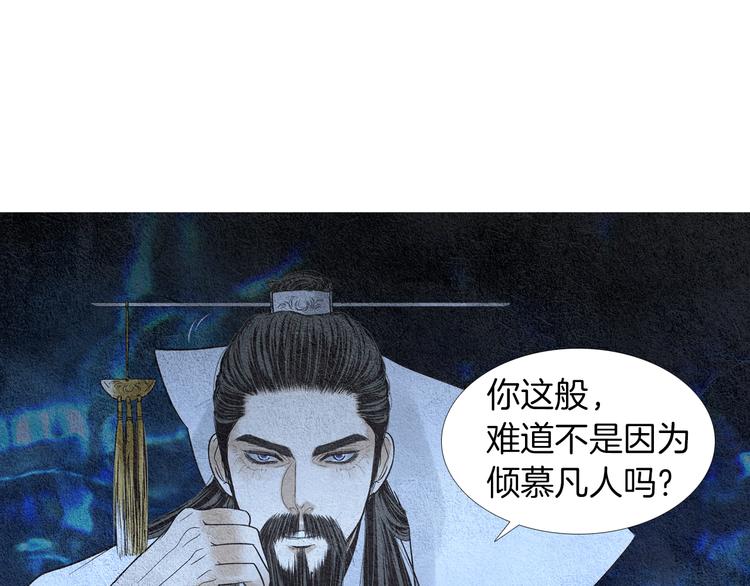 第141话 恼羞成怒24