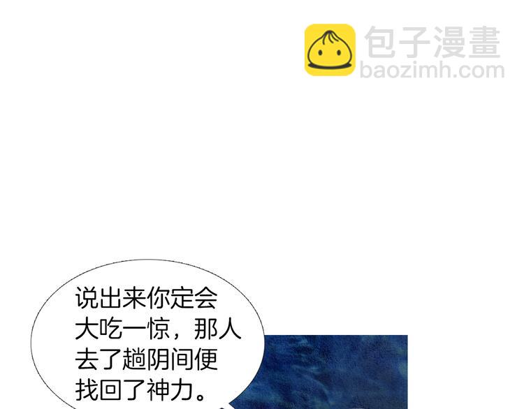 第141话 恼羞成怒3