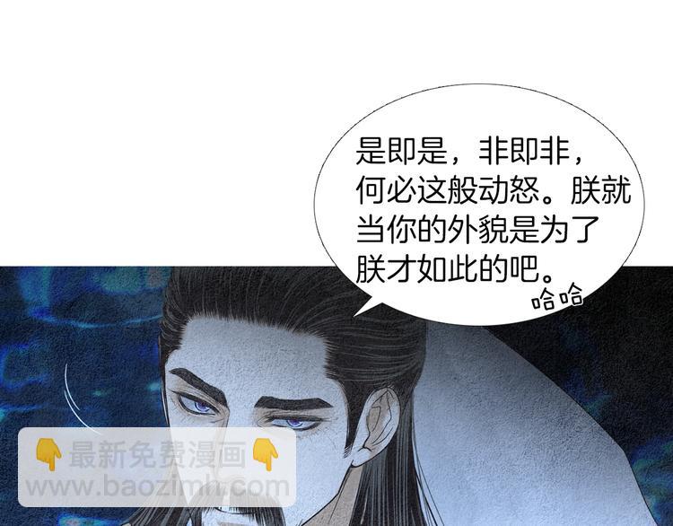 第141话 恼羞成怒30