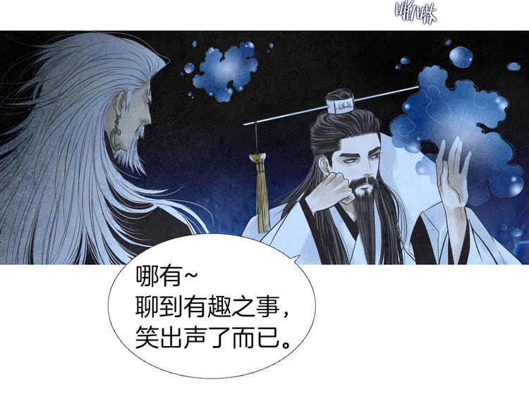 第141话 恼羞成怒53