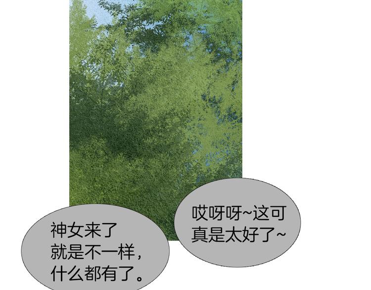第141话 恼羞成怒83