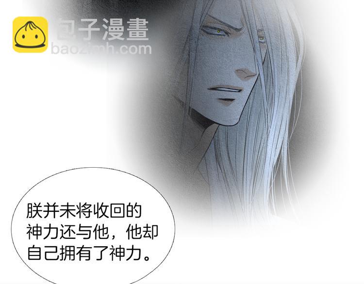 第141话 恼羞成怒9