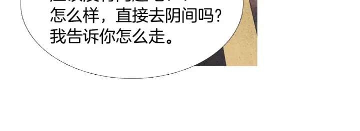 第88话 催笑花？113