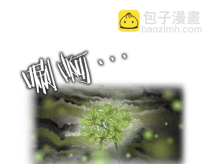第88话 催笑花？12