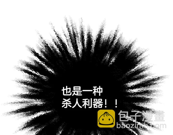 第88话 催笑花？23
