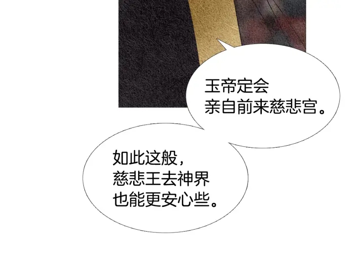 第88话 催笑花？45