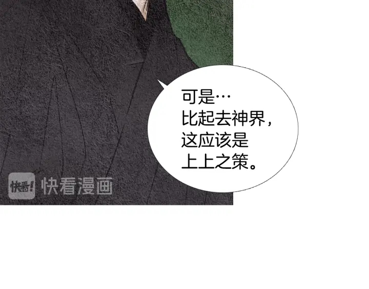第89话 出发28