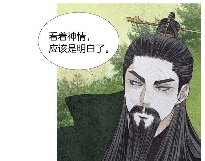 第108话 敲打一番10