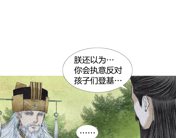 第108话 敲打一番26