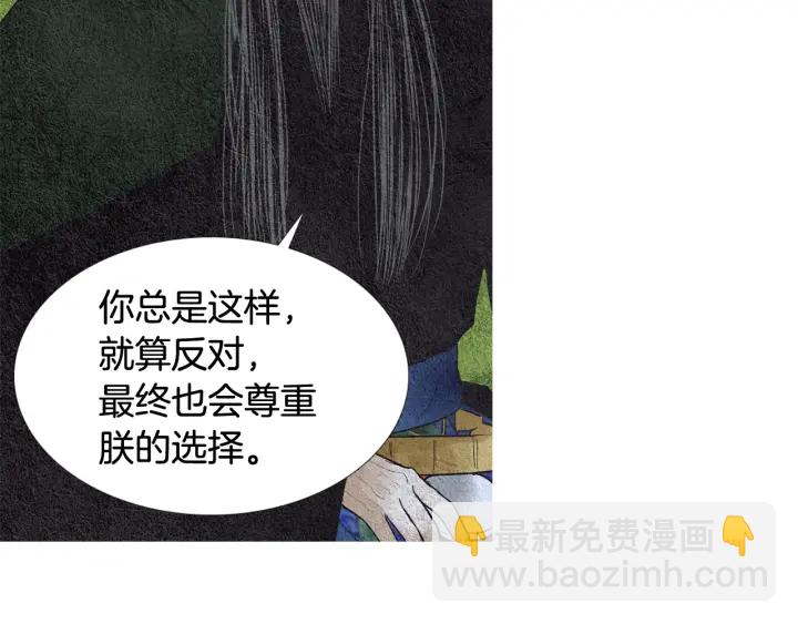 第108话 敲打一番29
