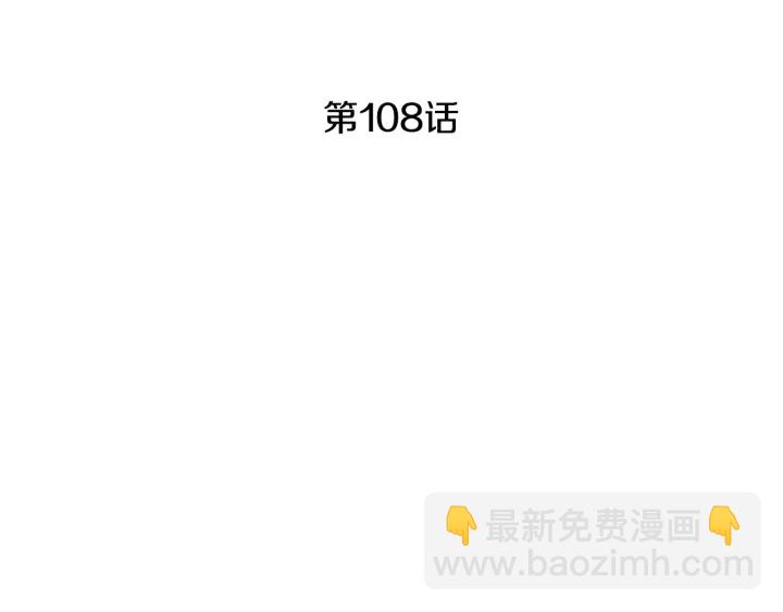 第108话 敲打一番3