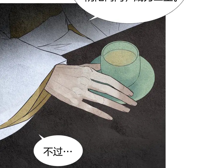 第108话 敲打一番36