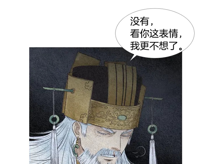 第108话 敲打一番56
