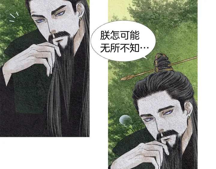 第108话 敲打一番64