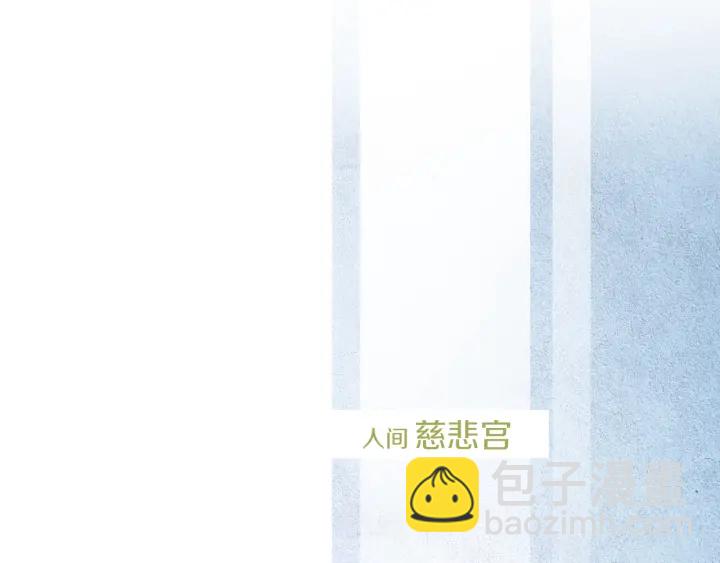 第109话 伤心的慈悲王4
