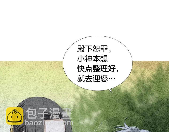 第113话 面具男被调戏6