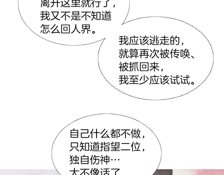 第177话 记忆再现28