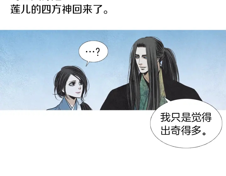 第177话 记忆再现74