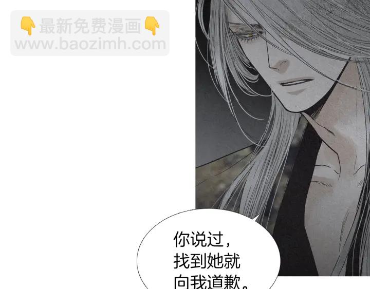 第181话 向我道歉34