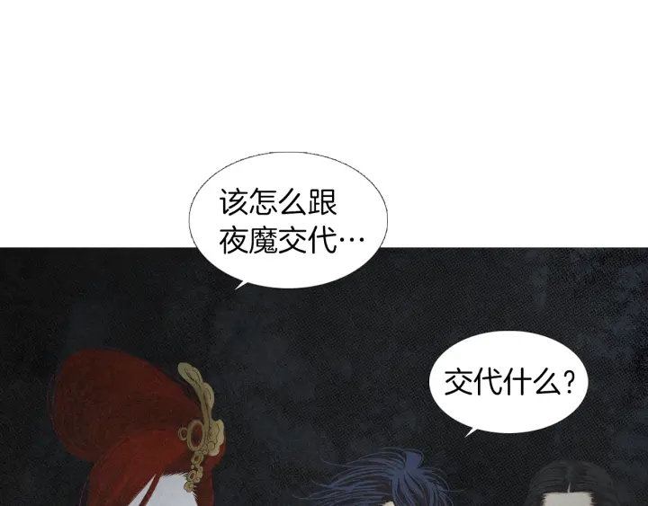 第181话 向我道歉68