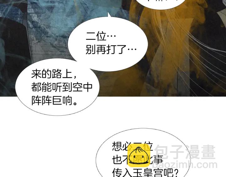 第181话 向我道歉7