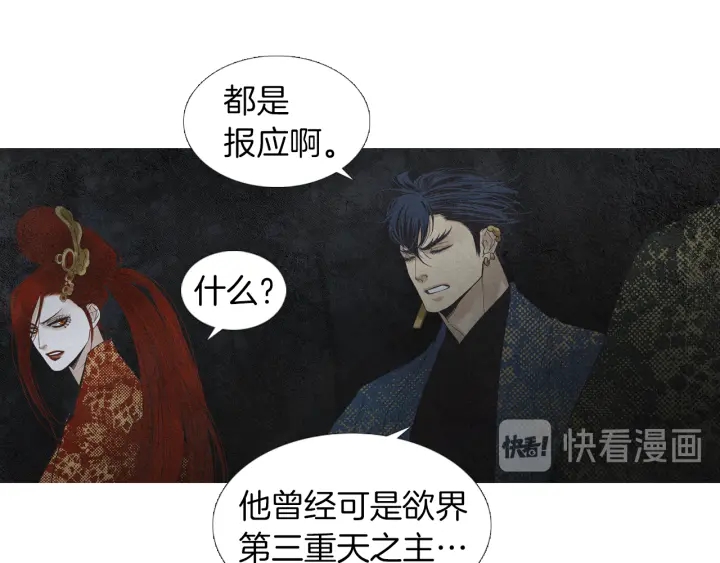 第181话 向我道歉70