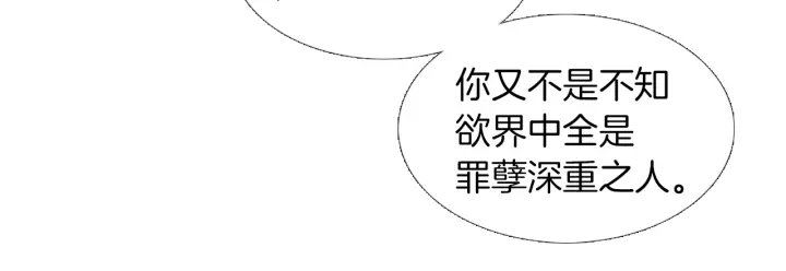 第181话 向我道歉71