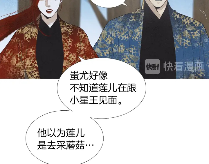 第184话 不要妨碍我们14