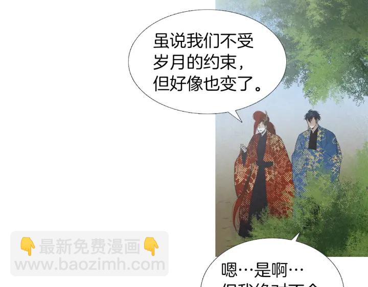 第184话 不要妨碍我们8