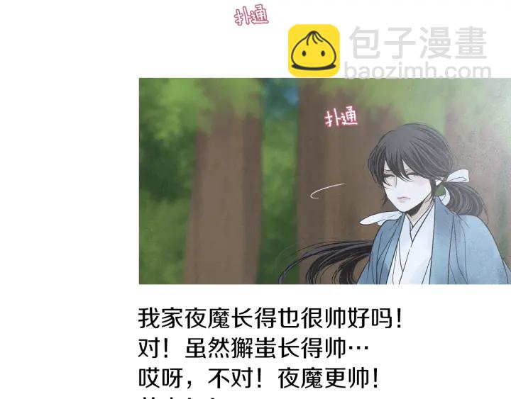 第186话 送你的礼物107