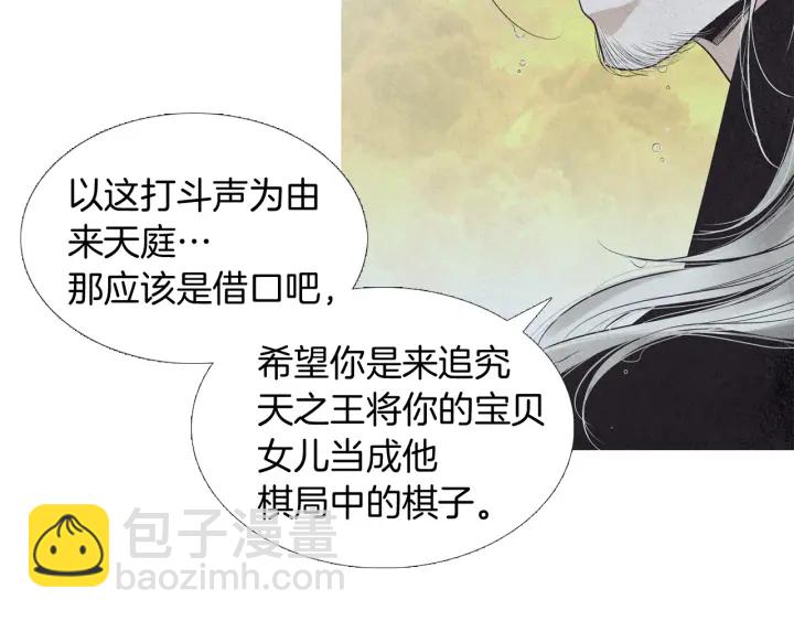 第191话 残暴的神女27