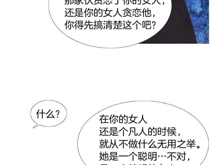 第191话 残暴的神女40