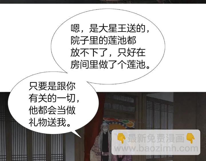 第198话 物是人非4