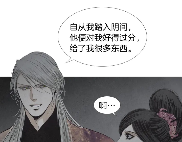 第198话 物是人非6