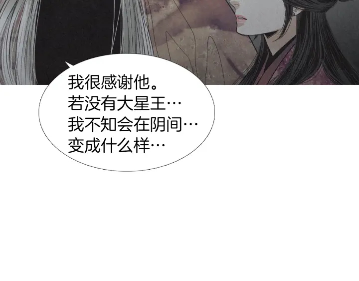 第198话 物是人非7