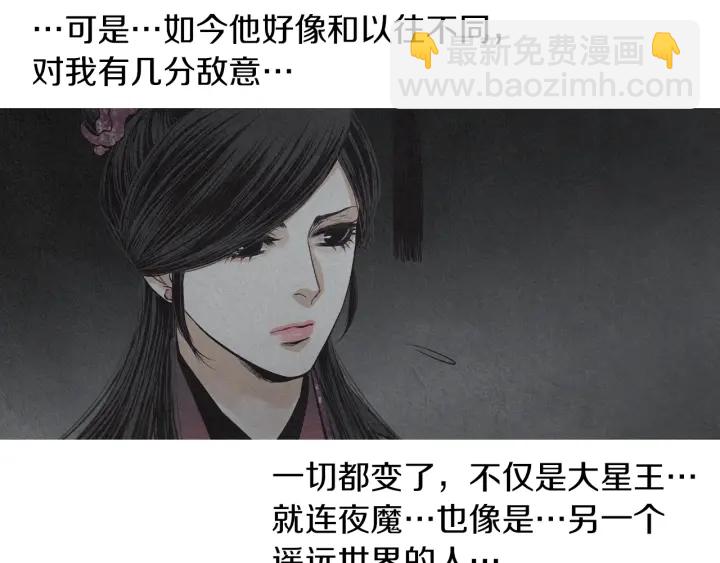 第198话 物是人非8