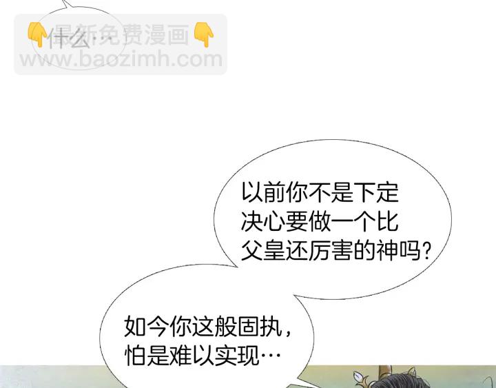 第202话 寻找答案13