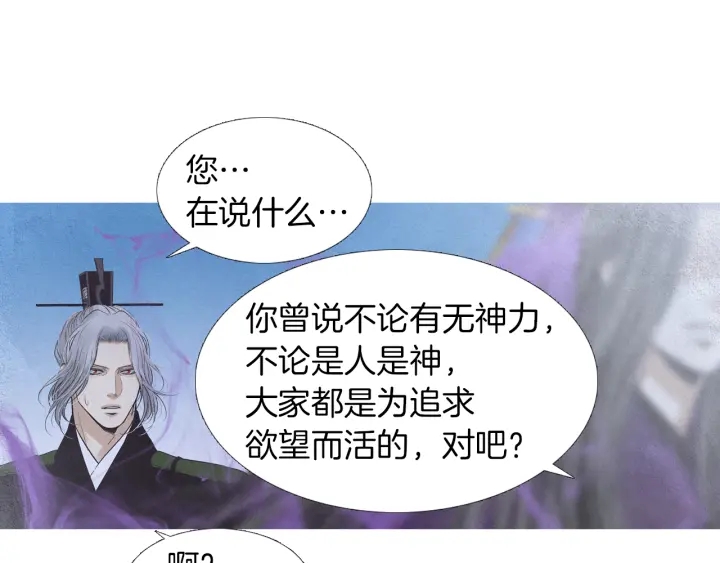 第202话 寻找答案50
