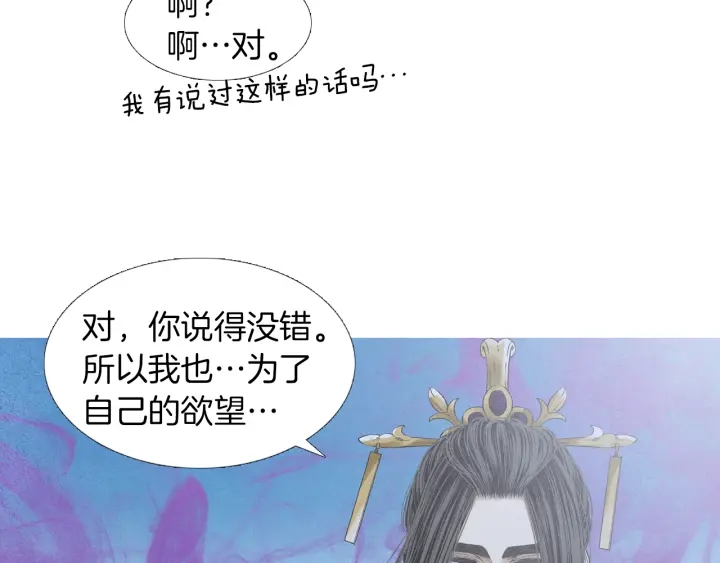 第202话 寻找答案51