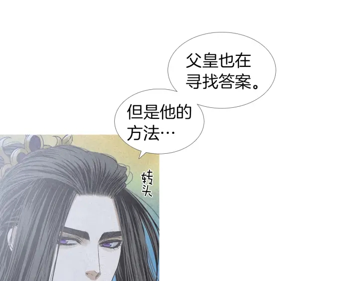 第202话 寻找答案6