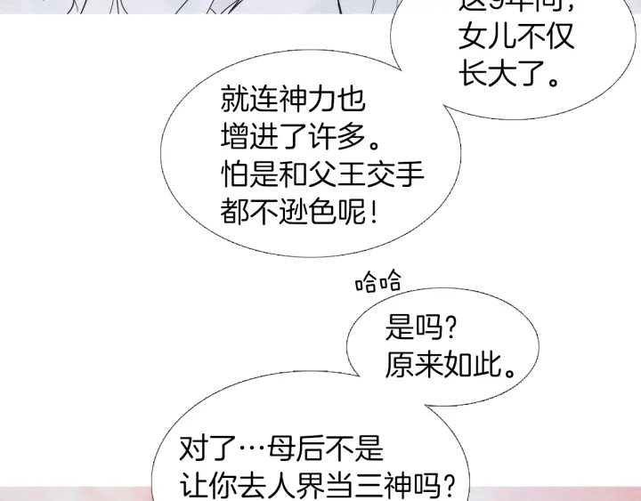 第202话 寻找答案69