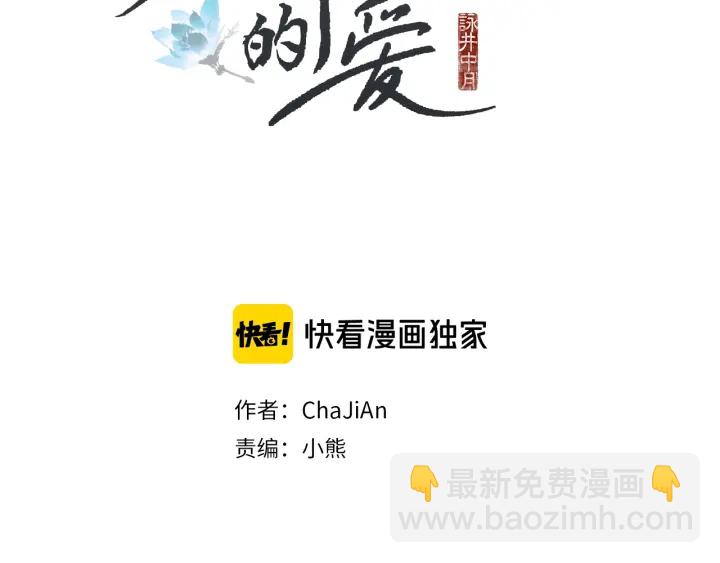第207话 不信任的爱1