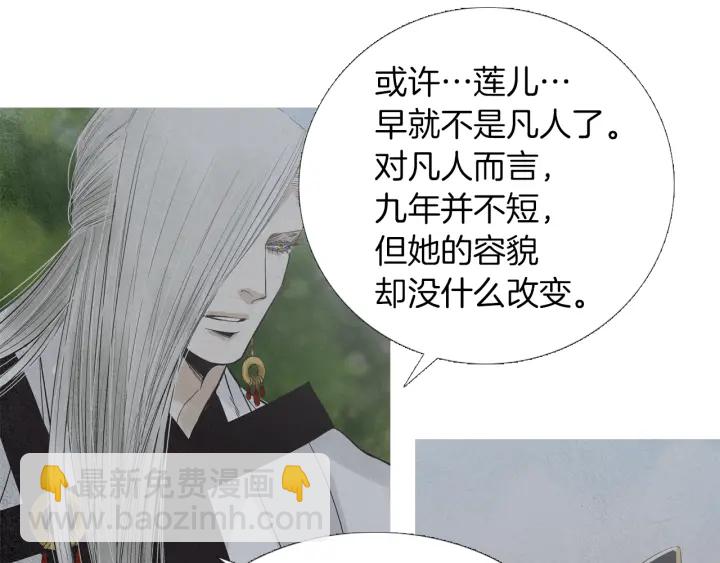 第207话 不信任的爱5