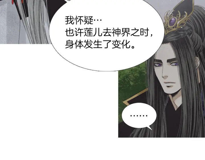 第207话 不信任的爱6