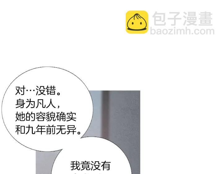 第207话 不信任的爱7