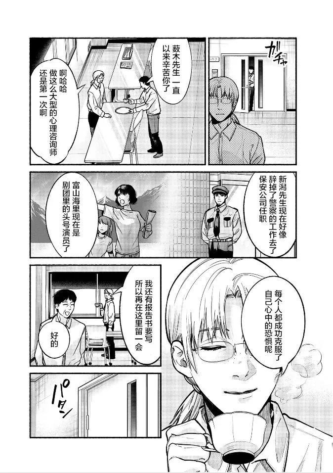 第31话24