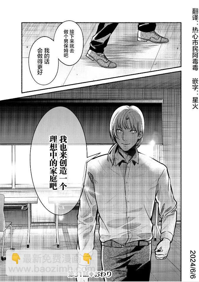 第31话27