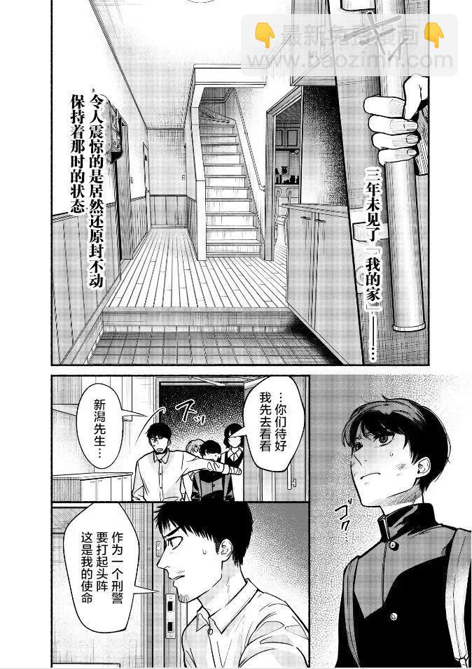 第31话3