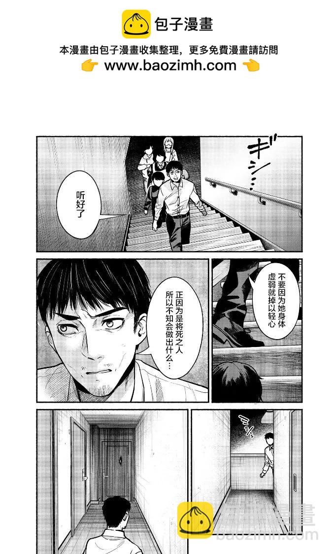 第31话5